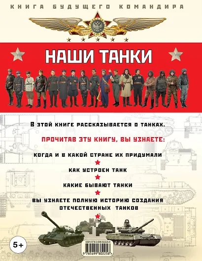 Наши танки - фото 2