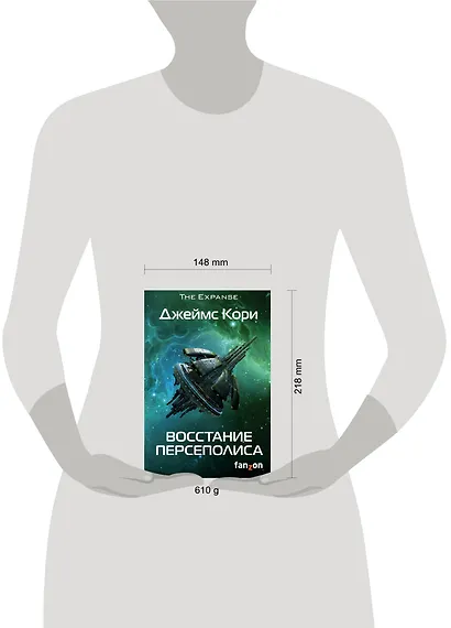 Восстание Персеполиса - фото 4