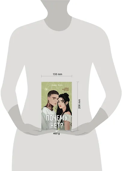 Почему нет? - фото 8