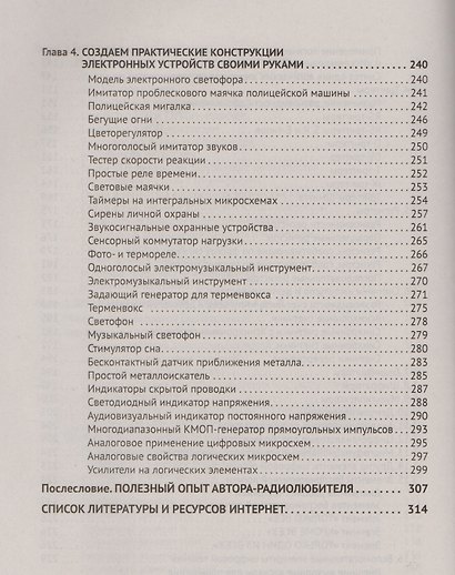 Цифровая схемотехника Основы построения (м) Шустов - фото 5