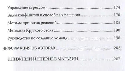 Навыки жизни. Практический курс - фото 4