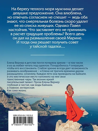 Три косточки тамаринда - фото 2