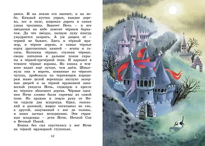 Синяя птица - фото 14