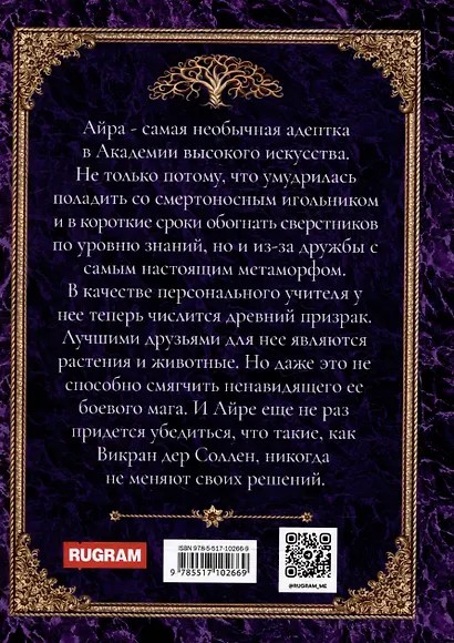 Академия высокого искусства (комплект из 5-ти книг) - фото 8