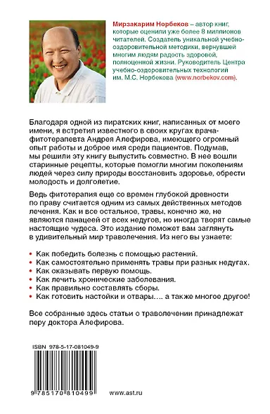 Опыт моей прабабушки. Как быть здоровым без таблеток - фото 2