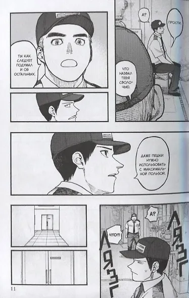 Нелюдь. Том 8 (Получеловек / Ajin: Demi-Human). Манга - фото 3