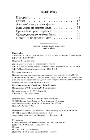 Автомобили - фото 2