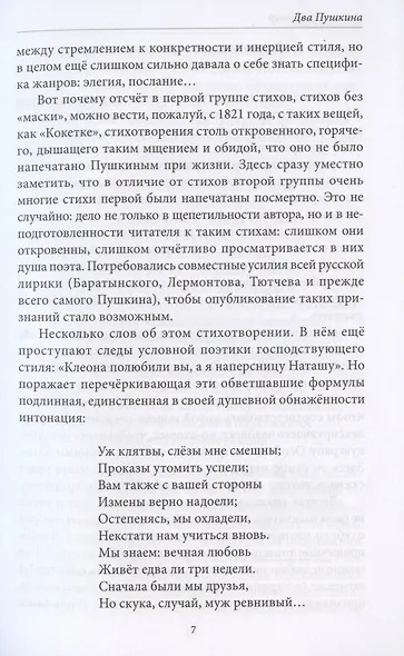 Поэтическое восприятие мира - фото 5
