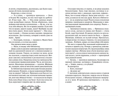 Исповедь демонолога (#1) - фото 8