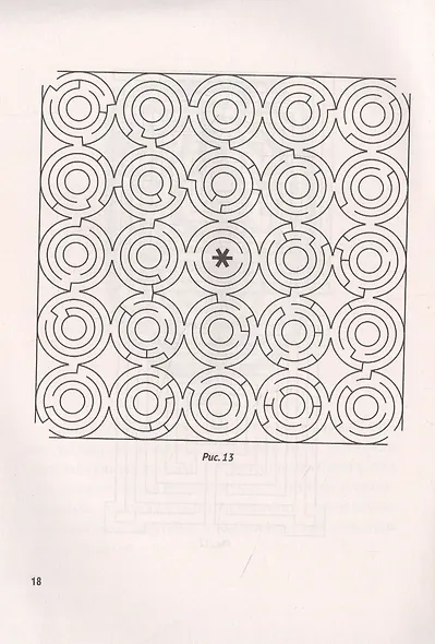 Лабиринты - фото 5