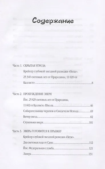 Последний американец - фото 2