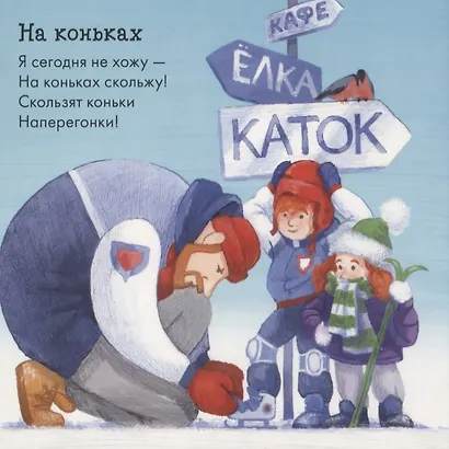 Хорошо гулять зимой - фото 3