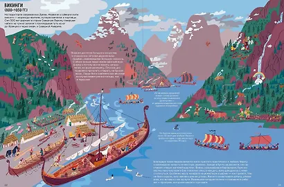 Взлёты и падения: Великие империи, сформировавшие мир - фото 4