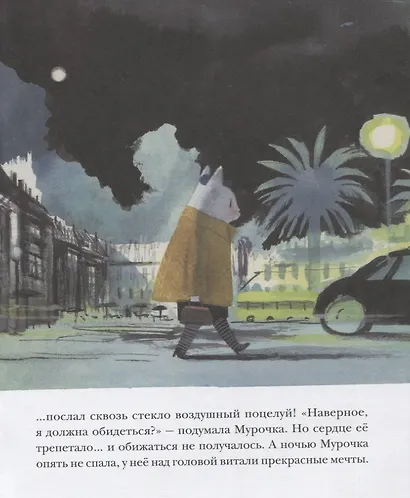 Мурочка - фото 2