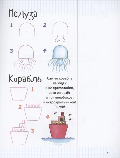 Как рисовать худяков, острокрыльчиков и прямолобиков - фото 4