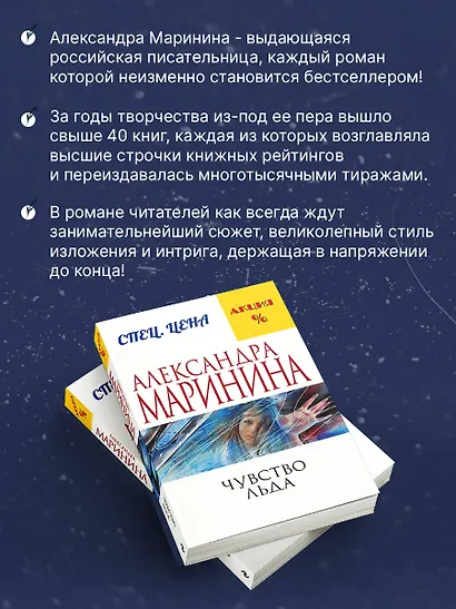 Чувство льда - фото 6