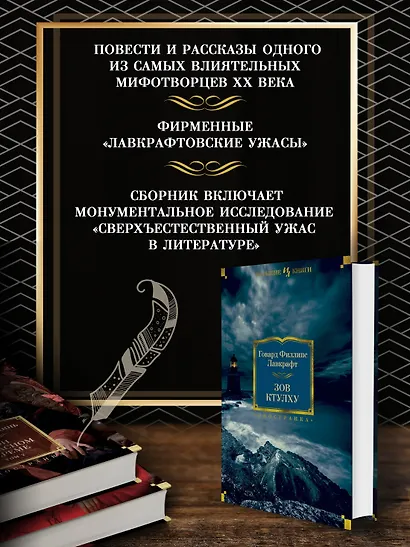 Зов Ктулху - фото 5