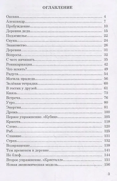 Это всего лишь сон - фото 2