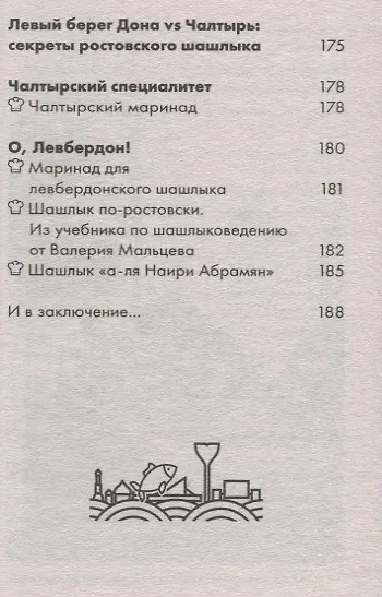 Кулинарное путешествие по югу России Ростов-на-Дону - фото 8