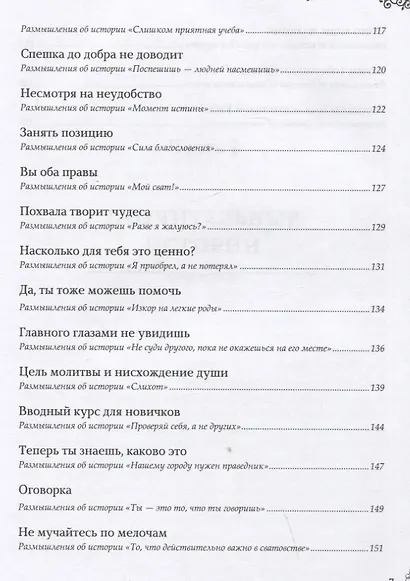 Шмуэль Мункес - фото 5