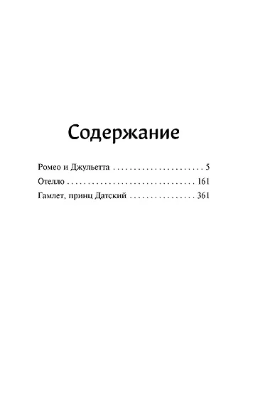 Ромео и Джульетта - фото 8