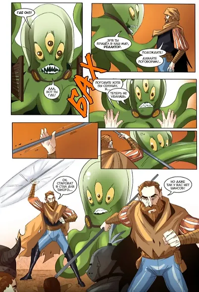 "BUBBLE ГАМ. Альманах" №11 - фото 4