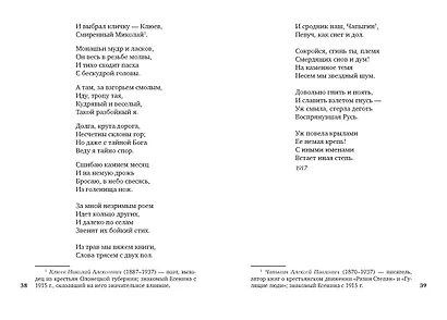 Исповедь хулигана - фото 12