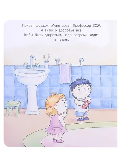 Пора на горшок - фото 2