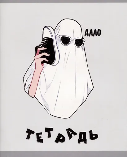 Тетрадь в клетку Listoff, "Интроверт (Эксклюзив)", 48 листов, в ассортименте - фото 4