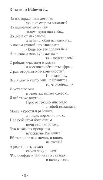 Контральто к Богу - фото 8