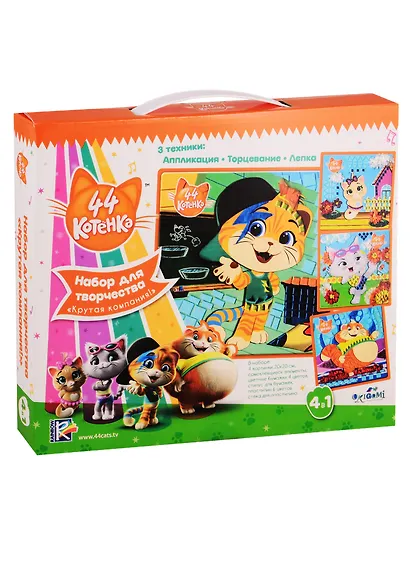 Набор для творчества 4в1. 44 котенка - фото 1