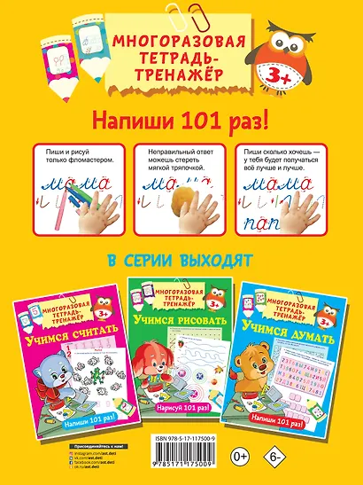 Учимся писать - фото 2