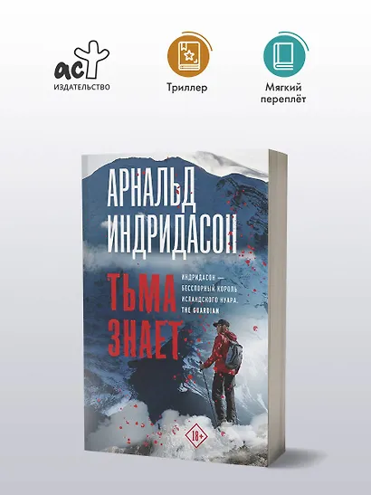 Тьма знает - фото 3