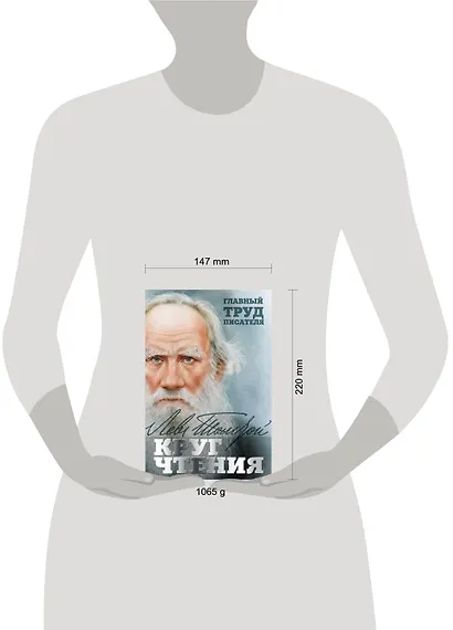 Круг чтения - фото 4