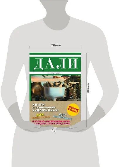 о гениальных художниках 12 постеров с репродукц. картин 2 тт. (компл. 2 тт.) (упаковка) - фото 3
