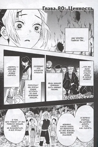 Истребитель демонов. Том 10 (Клинок, рассекающий демонов / Demon Slayer: Kimetsu no Yaiba). Манга - фото 3