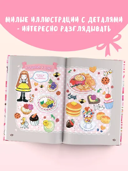Волшебное чаепитие - фото 4
