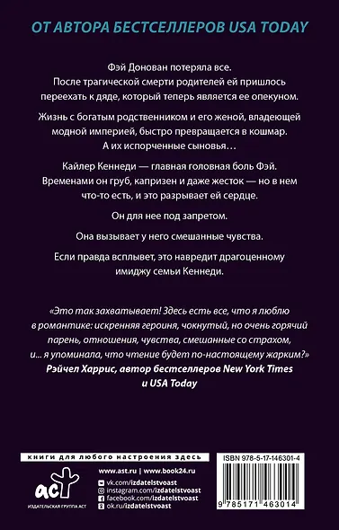 Найти Кайлера - фото 2