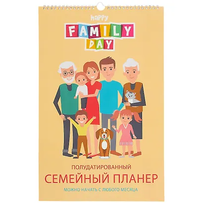 Планнер недат. 6л 280*435мм "Family time" евроспираль, мел.картон, мат.лам - фото 1