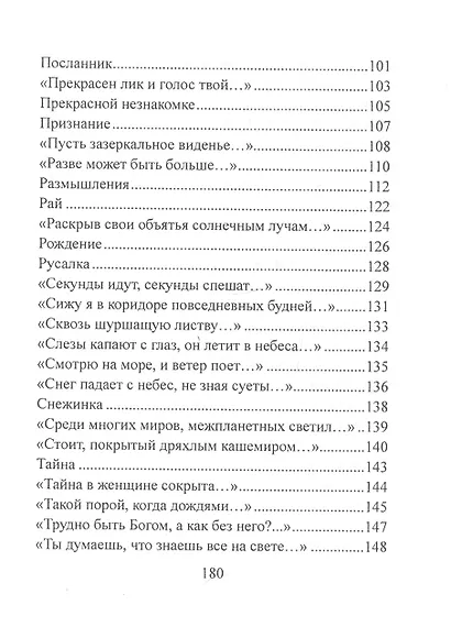 Размышления - фото 5