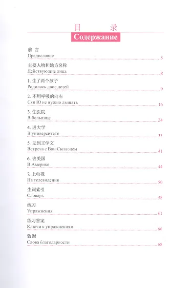 Левый и Правый. Уровень 1:300 - фото 2