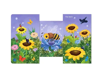 Книжки - задвижки. Кто где живет? - фото 6