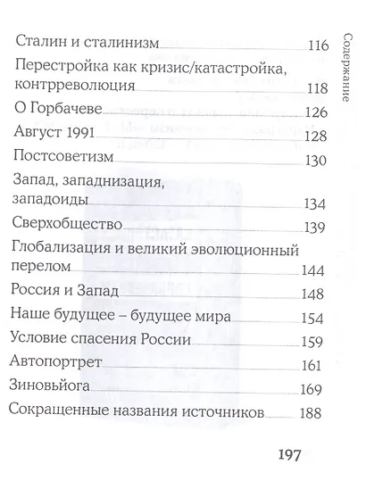Дацзыбао - фото 5