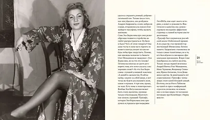 Всегда, Зоя! Альбом воспоминаний - фото 6