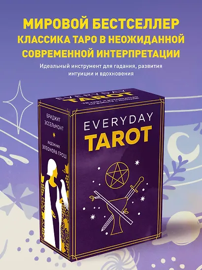 Everyday Tarot. Таро на каждый день (78 карт и руководство в подарочном футляре) - фото 4