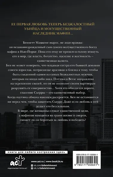 Приговоренные к любви - фото 2