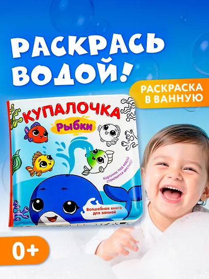 Купалочка. Рыбки - фото 4