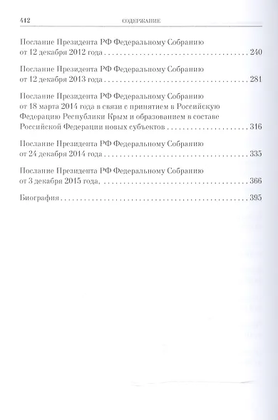 Прямая речь т.1 - фото 3