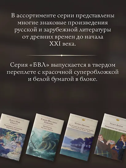 По ком звонит колокол - фото 6