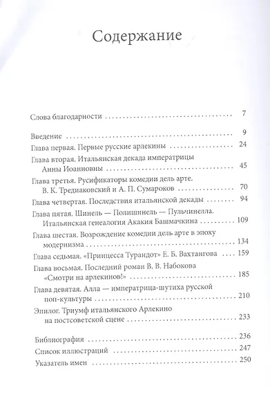 Странствующие маски - фото 2